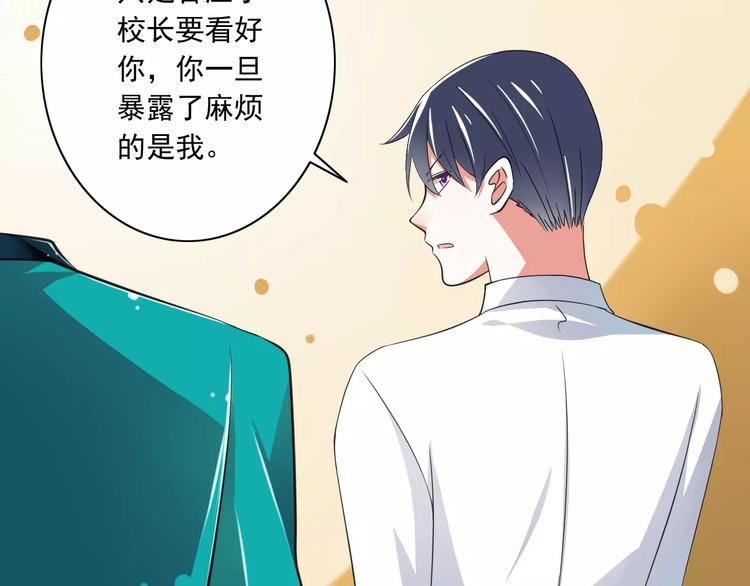 第5话  你是我的天使还是恶魔(1/2)-第6话