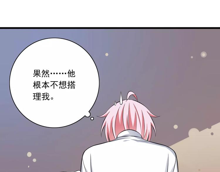 第7话  又是你？(1/3)-第8话