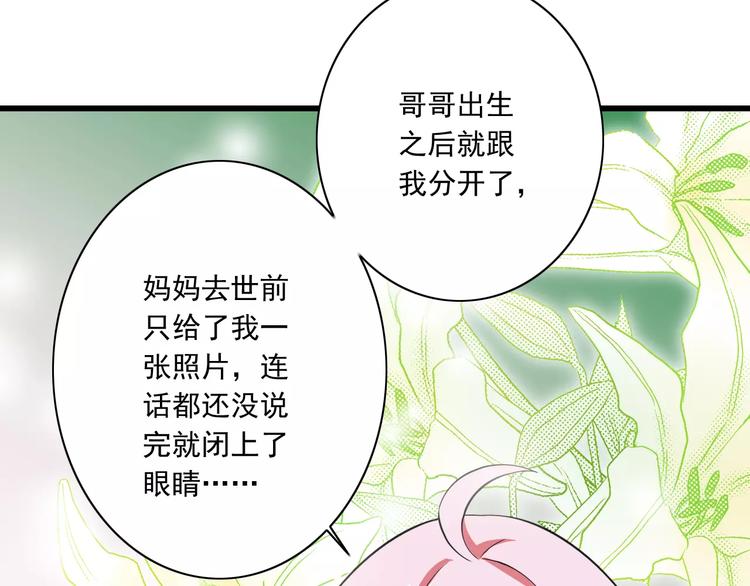 第9话  会长，我想进学生会！(1/3)-第10话