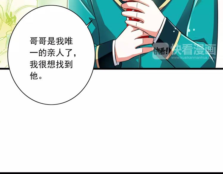 第9话  会长，我想进学生会！(1/3)-第10话