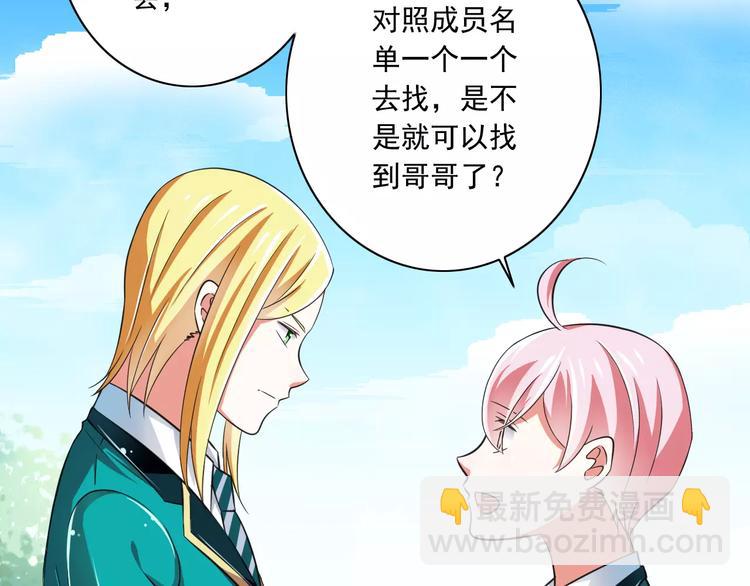 第9话  会长，我想进学生会！(1/3)-第10话