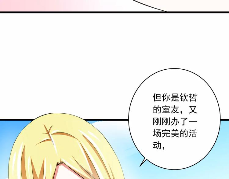 第9话  会长，我想进学生会！(1/3)-第10话