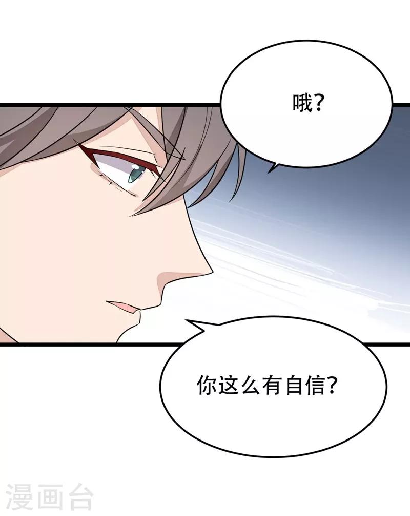 第136话-第136话