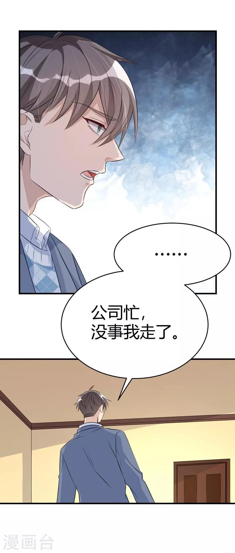第34话-第34话