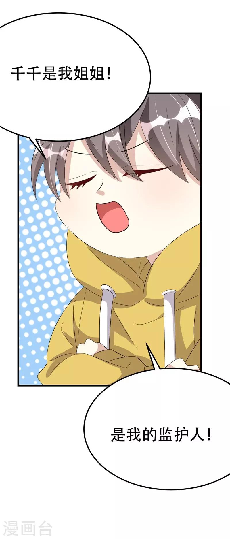 第42话(1/2)-第42话