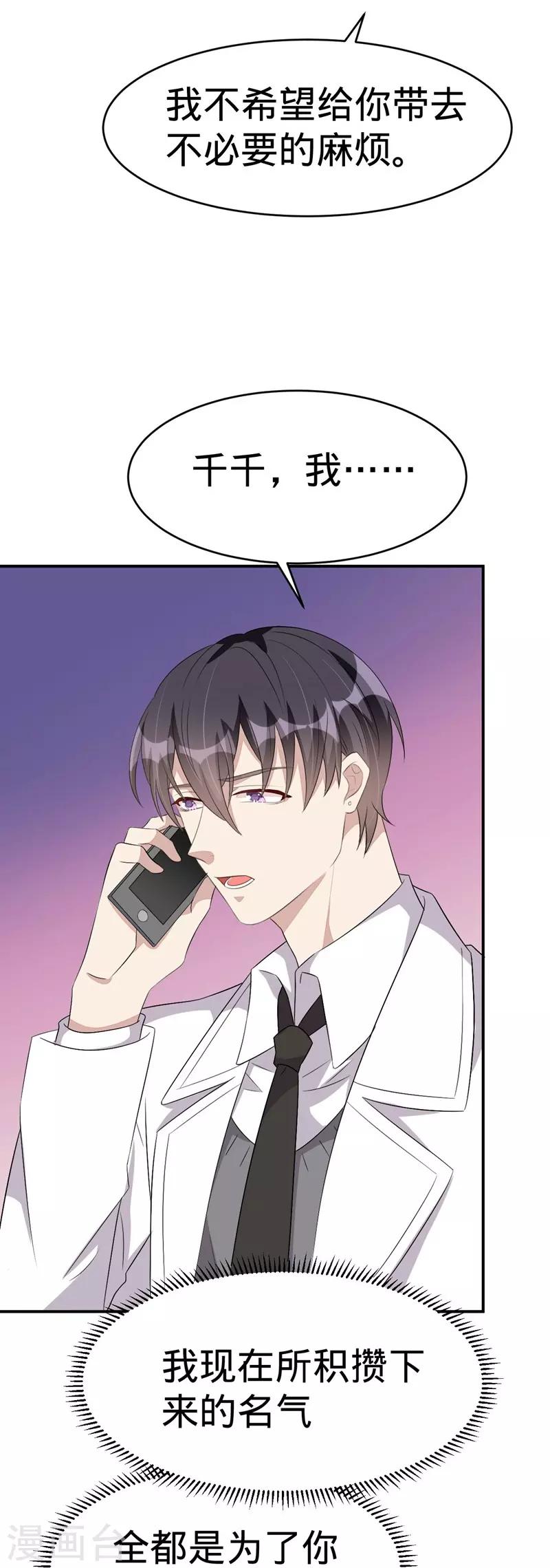 第54话(1/2)-第54话