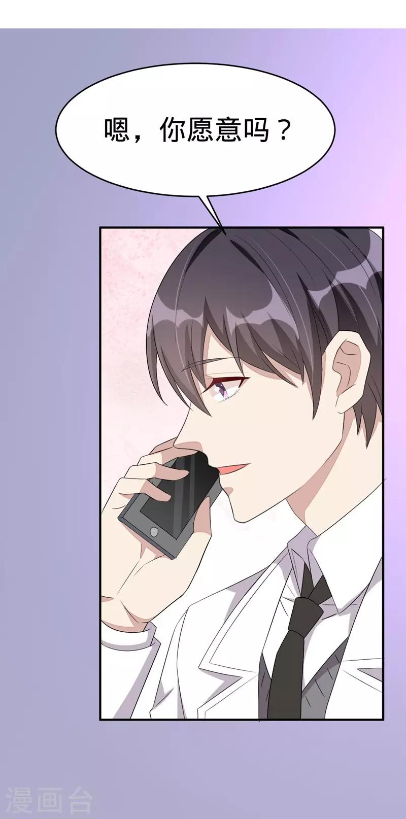 第54话(1/2)-第54话