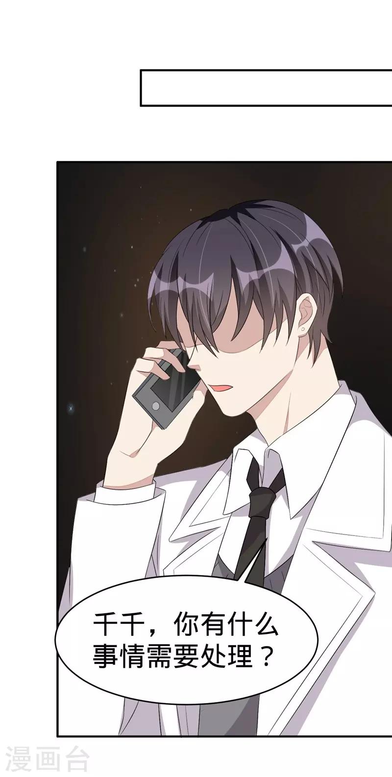 第54话(1/2)-第54话