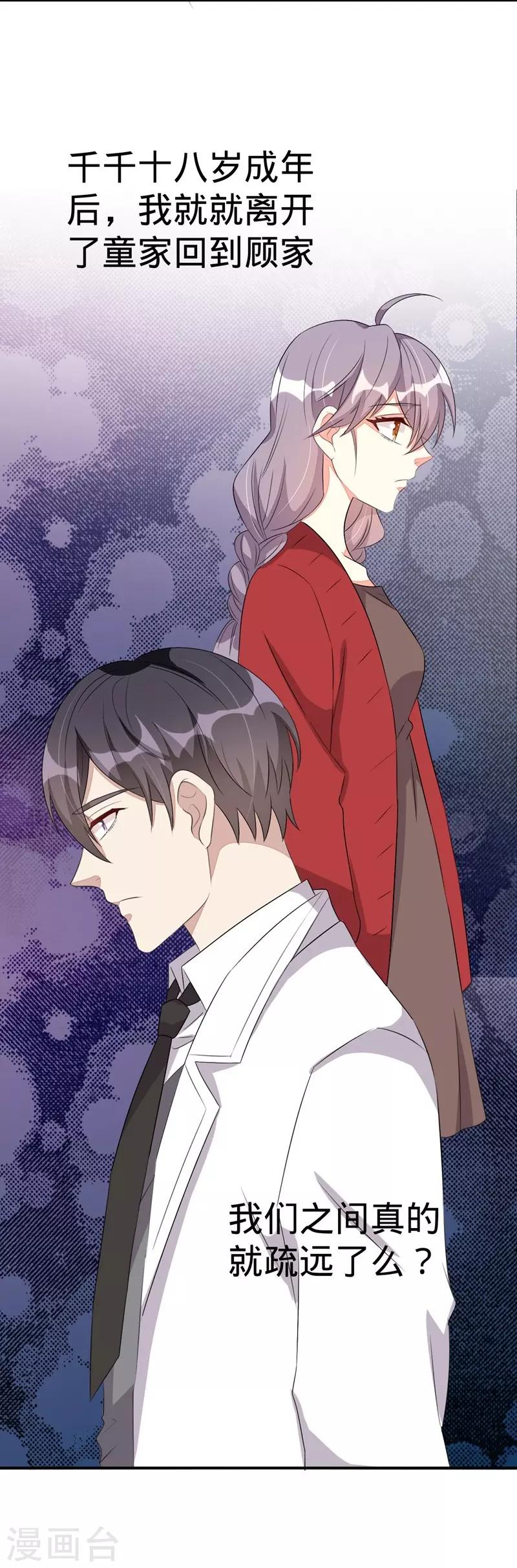 第54话(1/2)-第54话