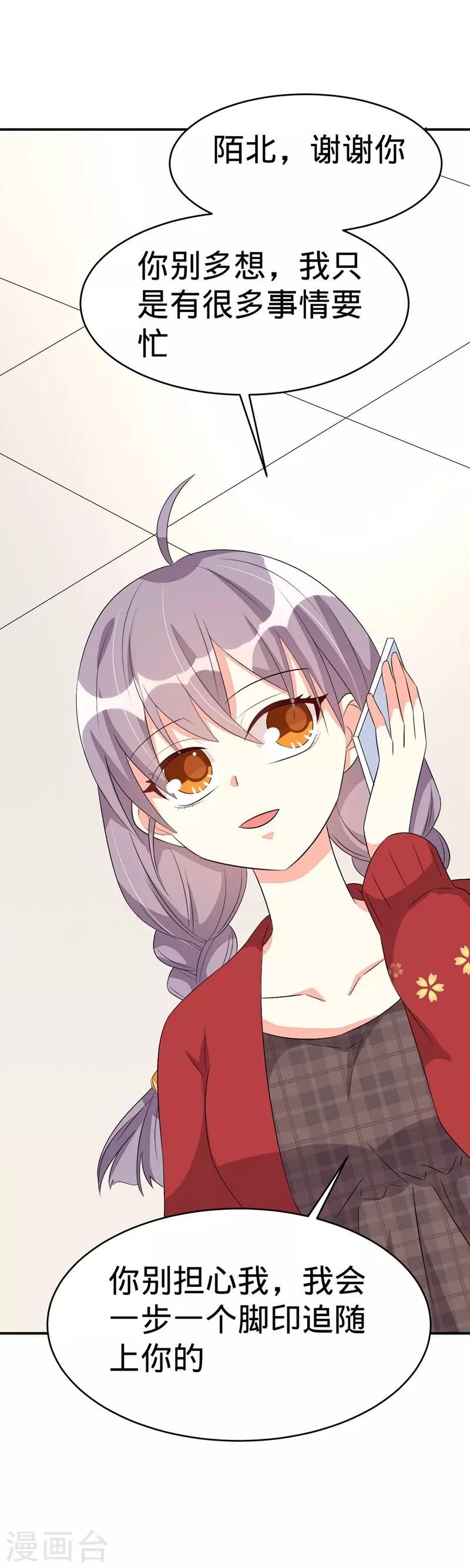 第54话(1/2)-第54话