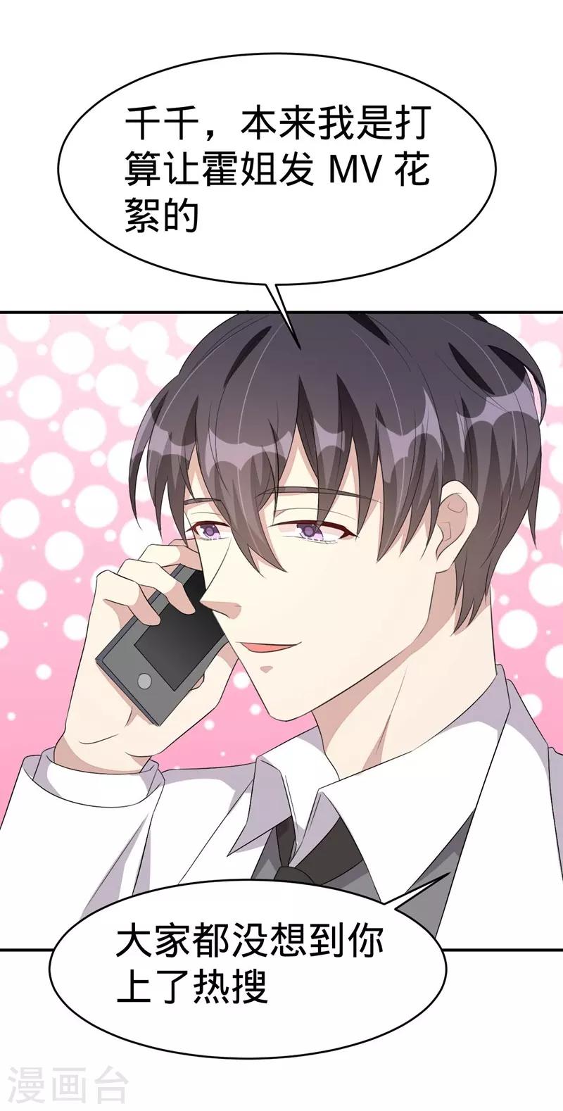 第54话(1/2)-第54话