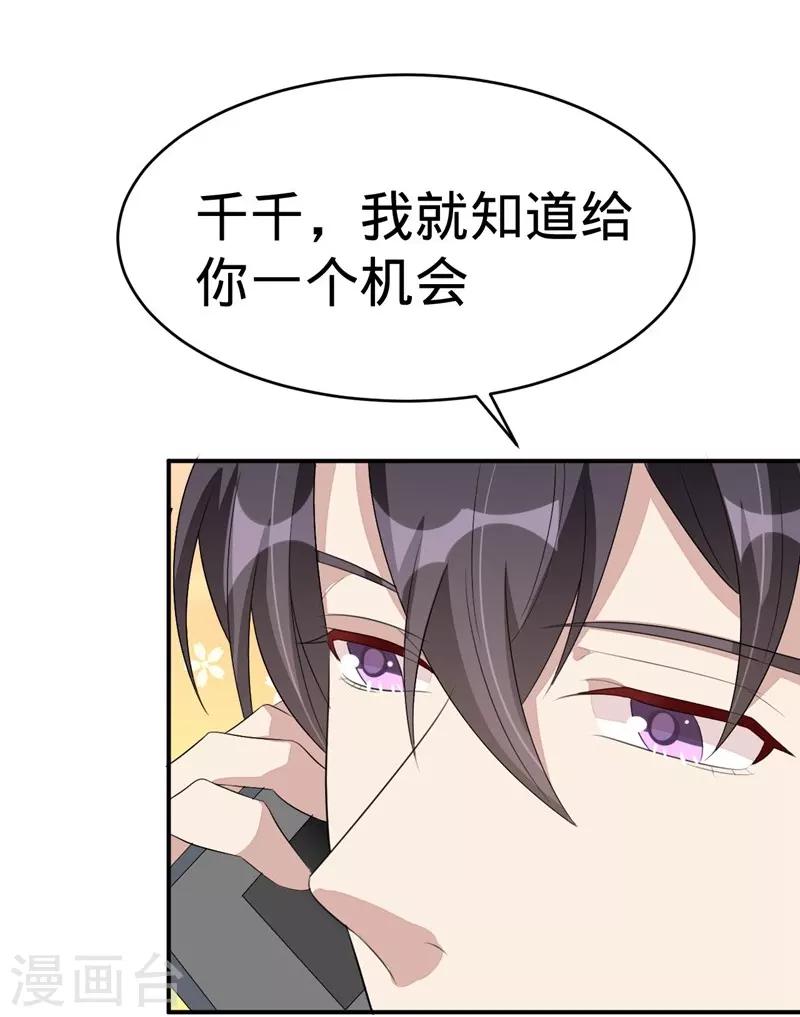 第54话(1/2)-第54话