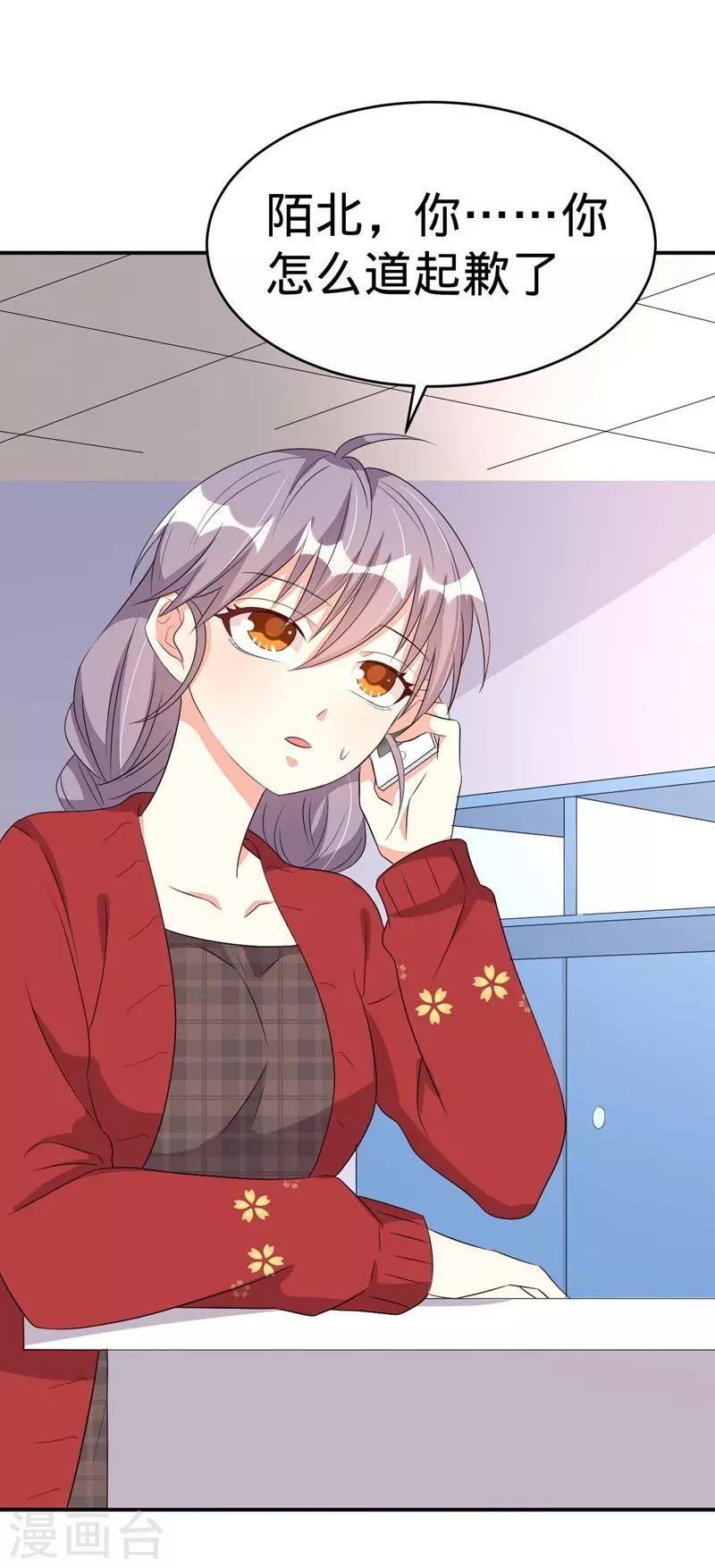 第54话(1/2)-第54话