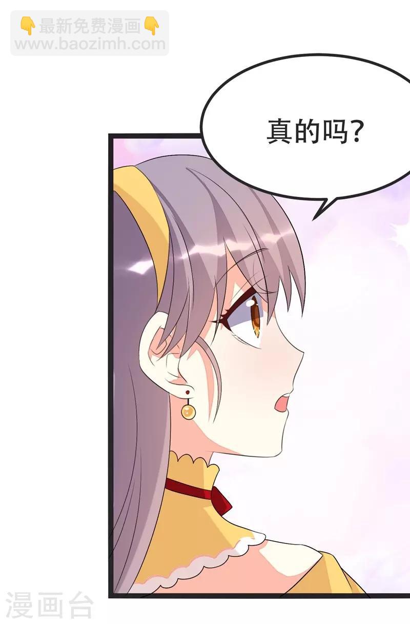 純愛指令 - 第70話 - 5