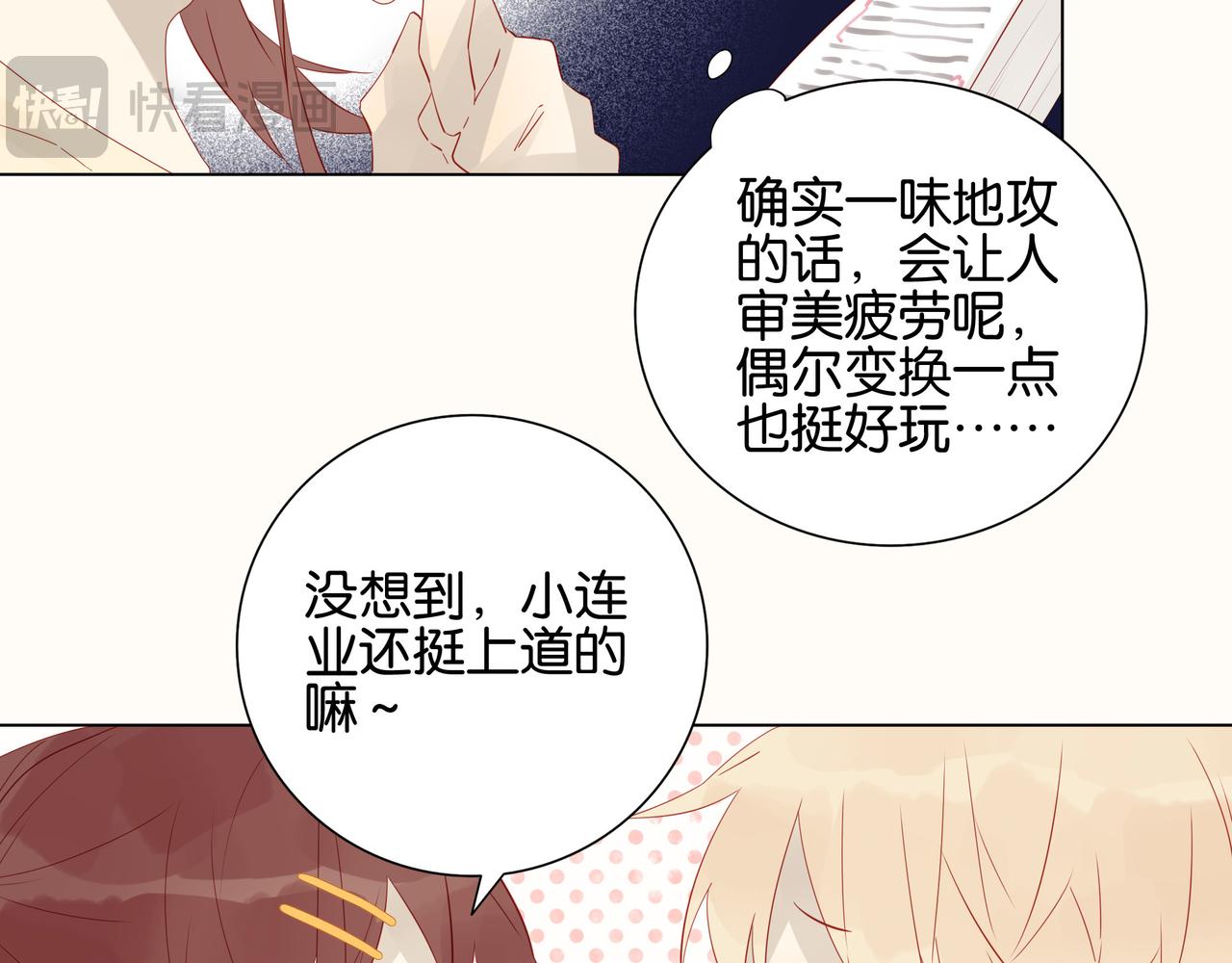 第14、15话 我想通了(1/2)-第14话