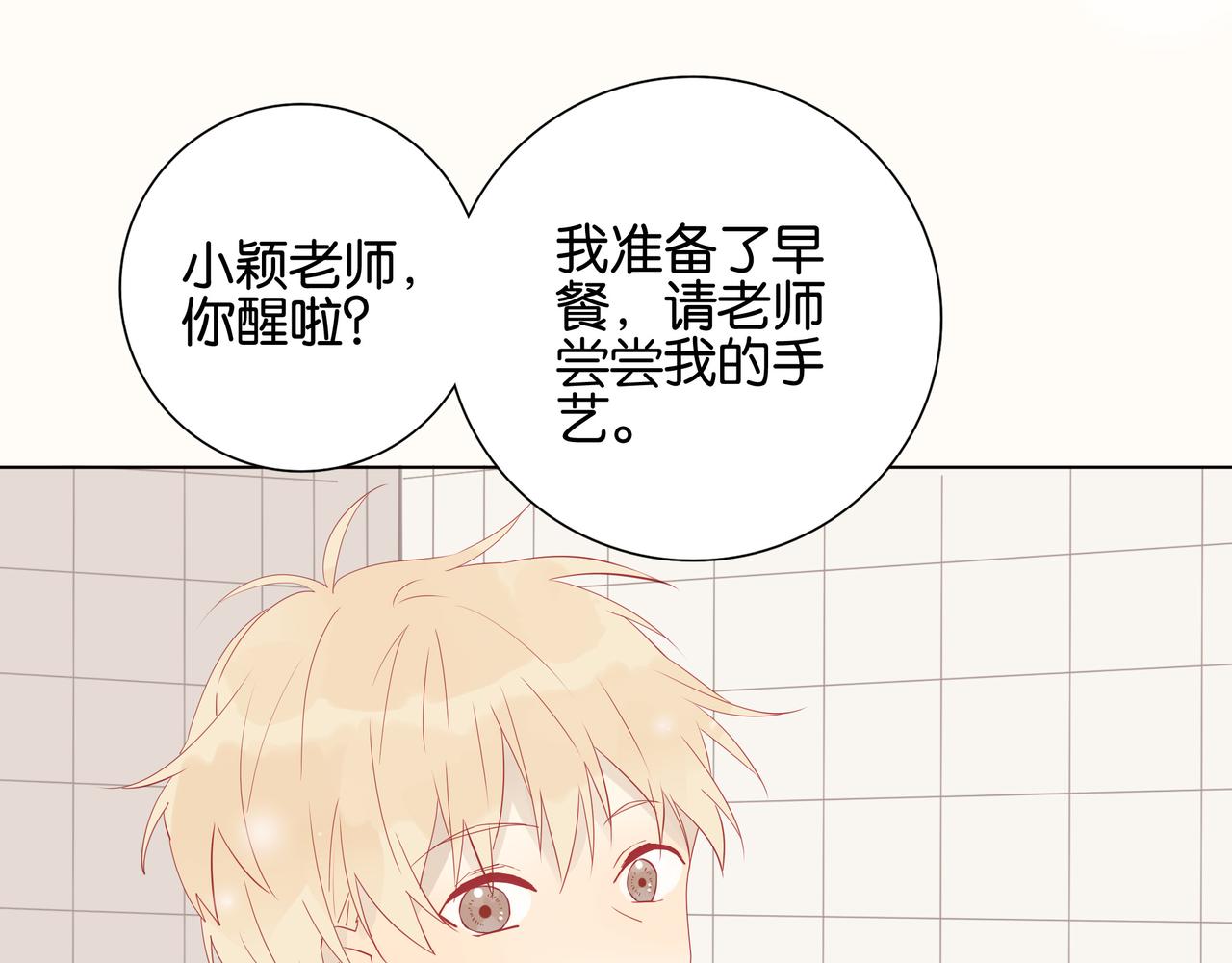 第14、15话 我想通了(1/2)-第14话