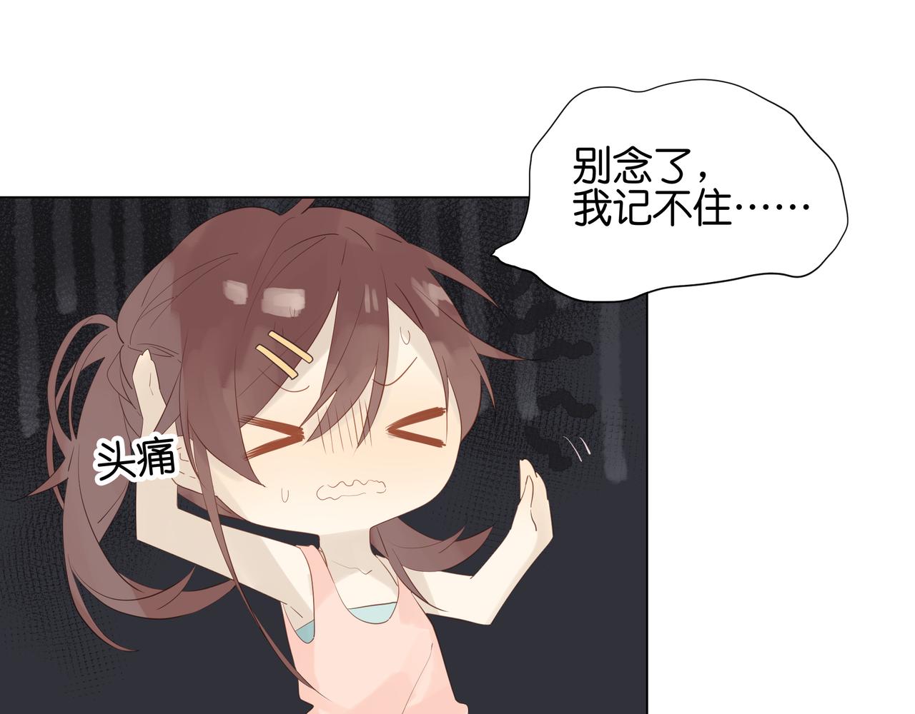 第17话 金牌奶爸-第16话