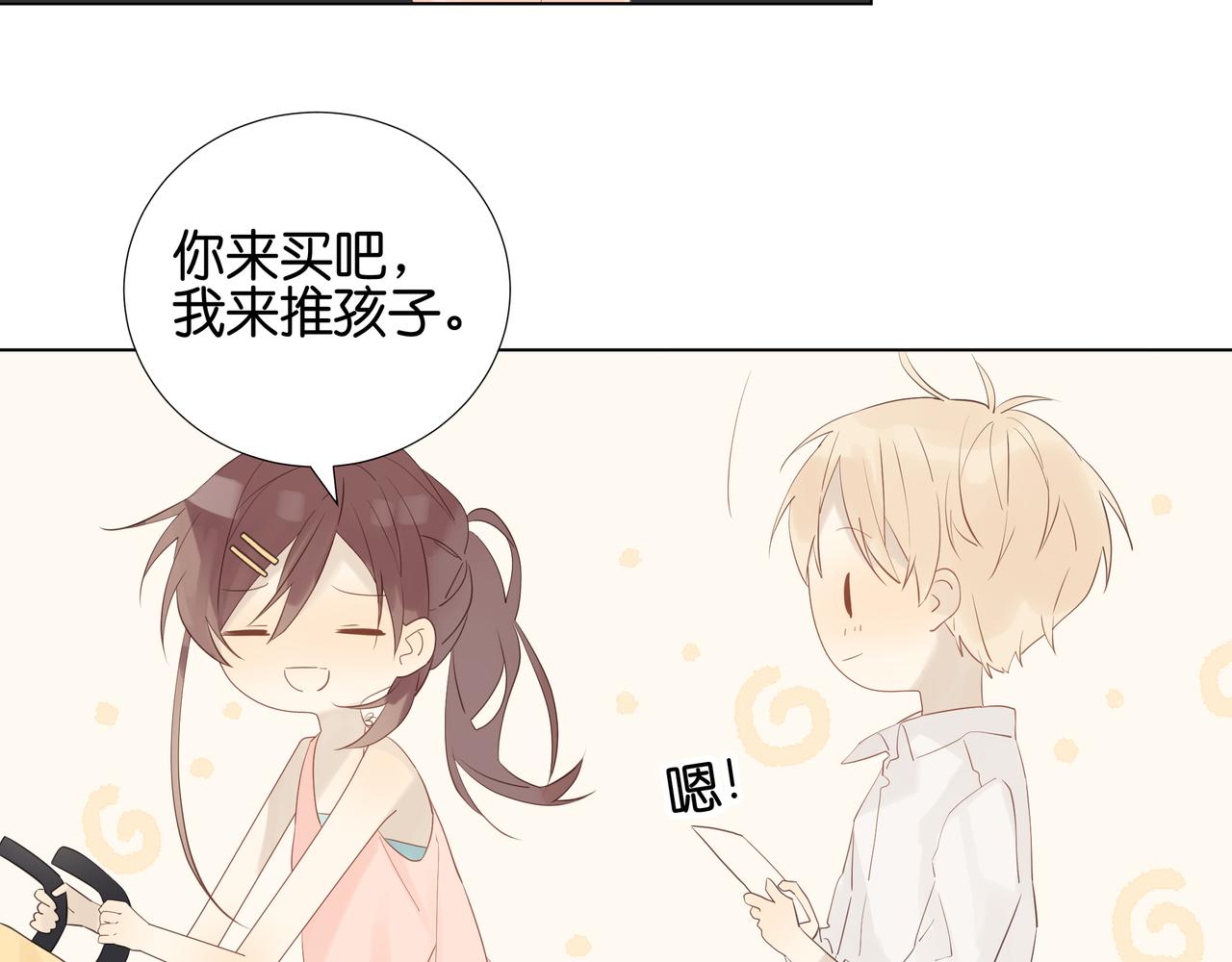 第17话 金牌奶爸-第16话