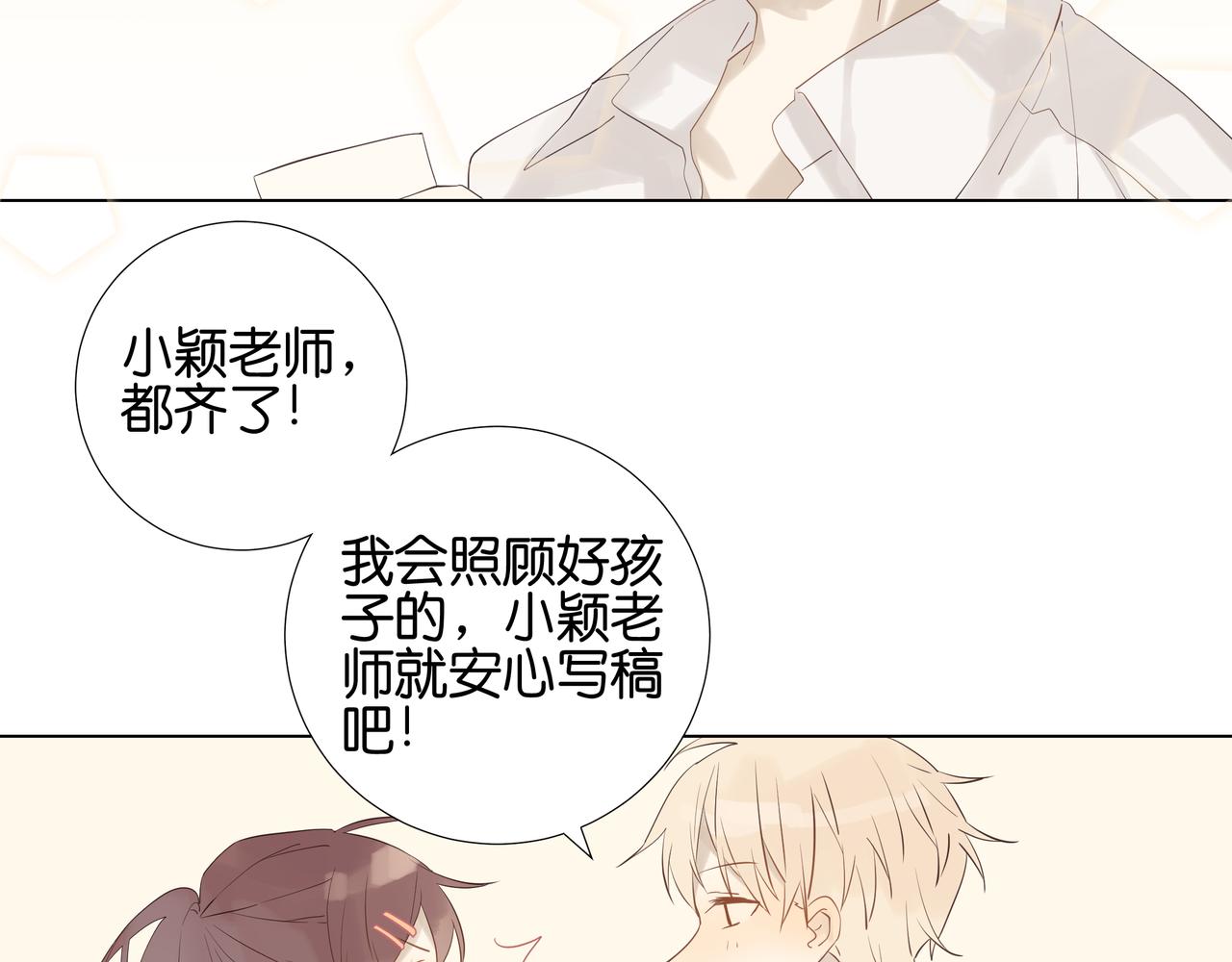 第17话 金牌奶爸-第16话