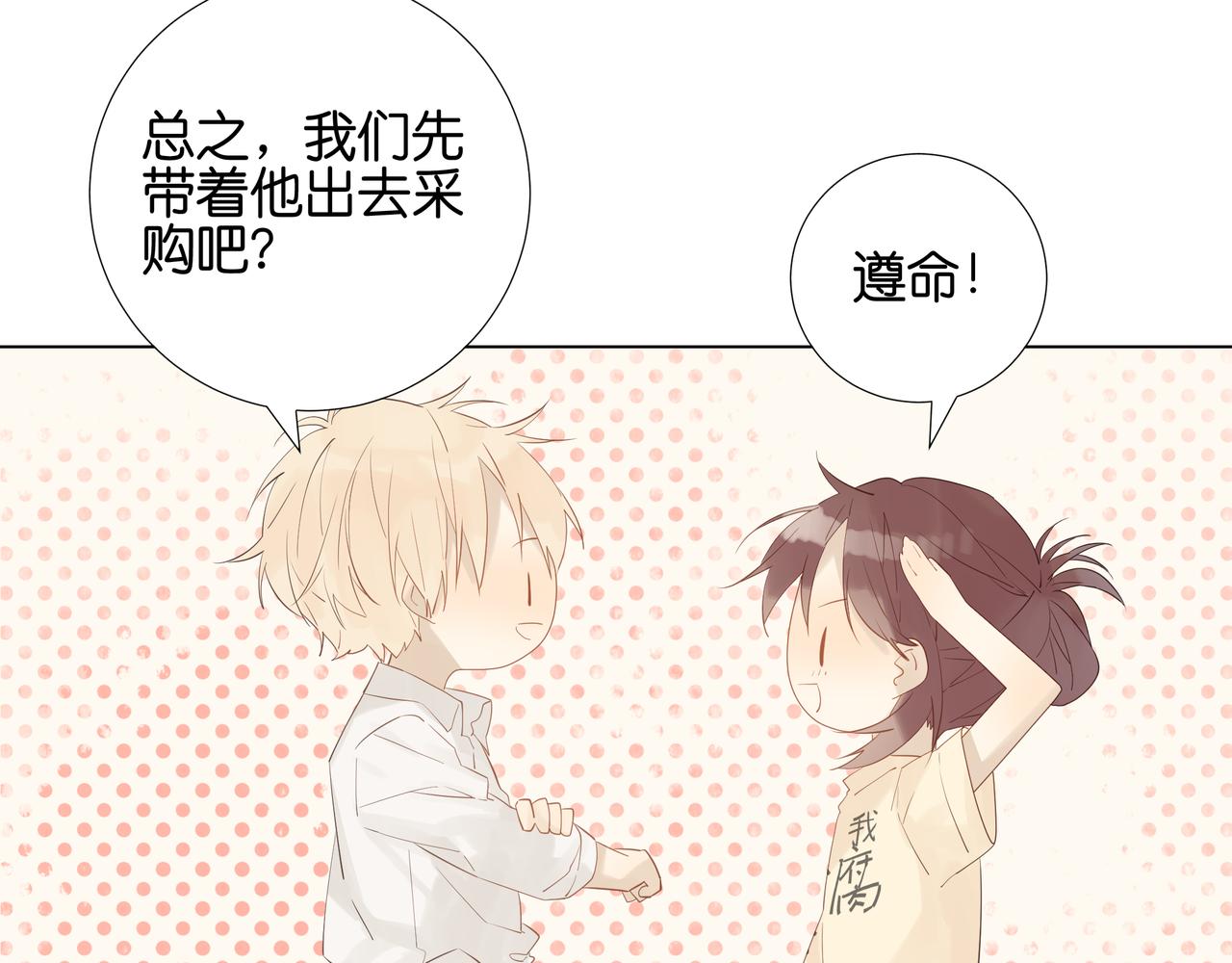 第17话 金牌奶爸-第16话