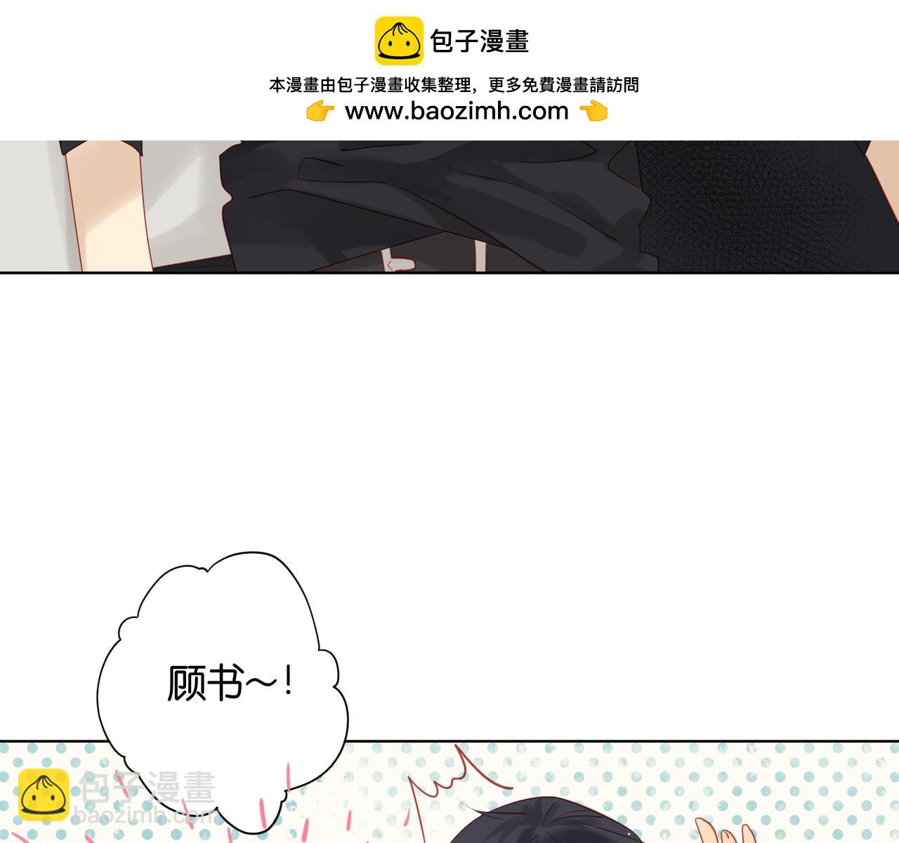 純愛作者與男特助 - 第29話 鼓動 - 1