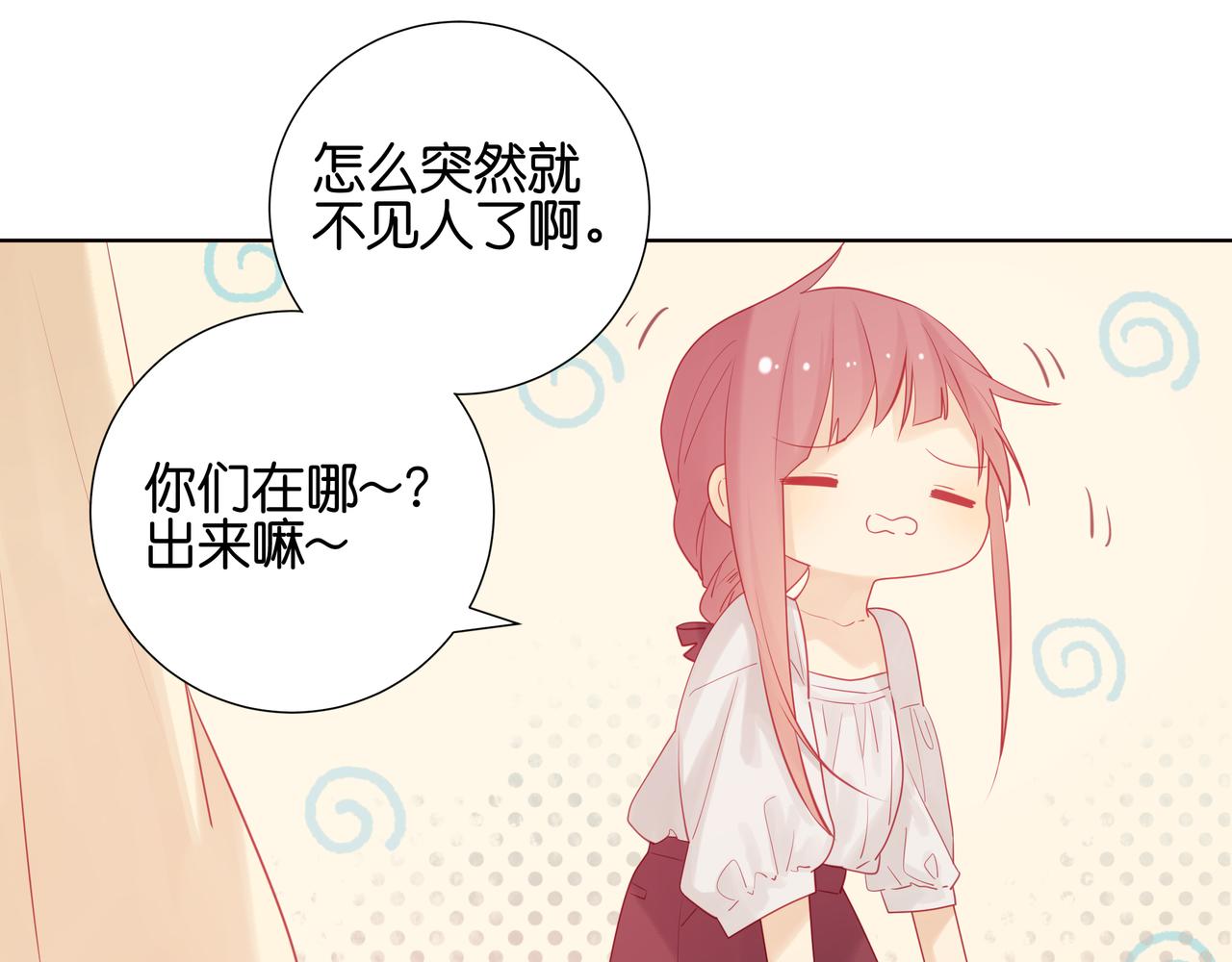 第33话 你怎么想？-第32话