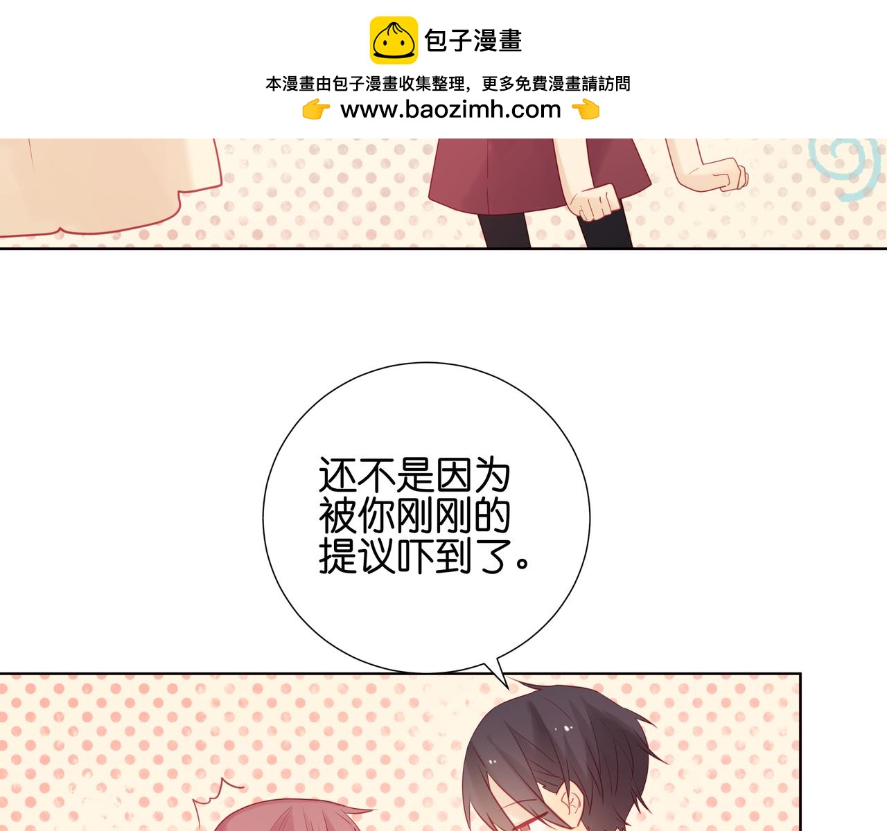 第33话 你怎么想？-第32话