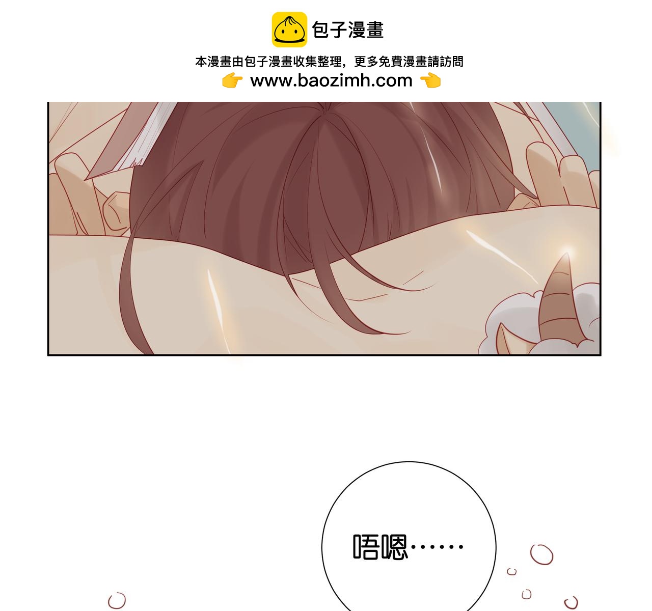 純愛作者與男特助 - 第39話 突擊檢查？ - 1