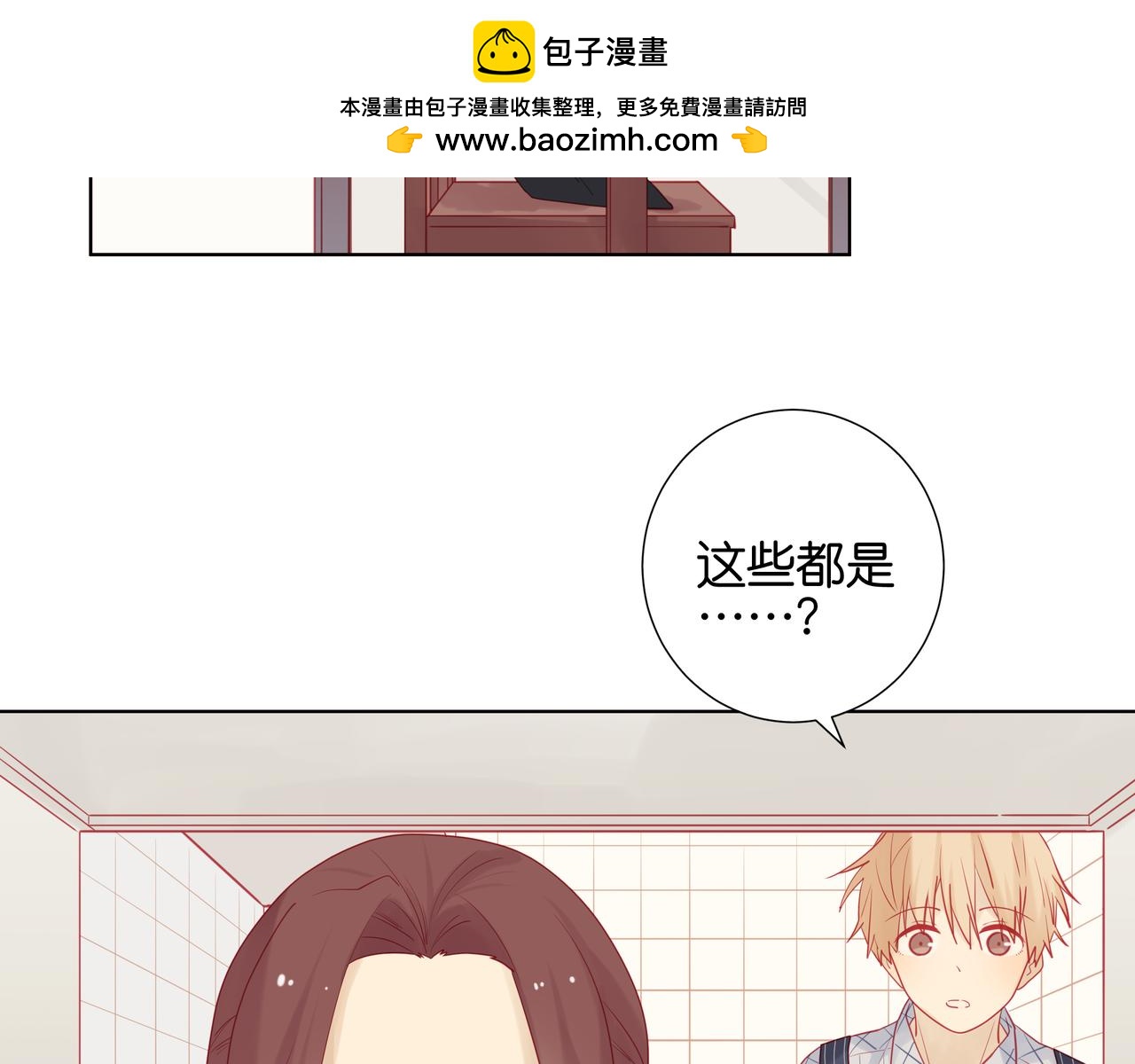 純愛作者與男特助 - 第43話 太能幹了 - 1