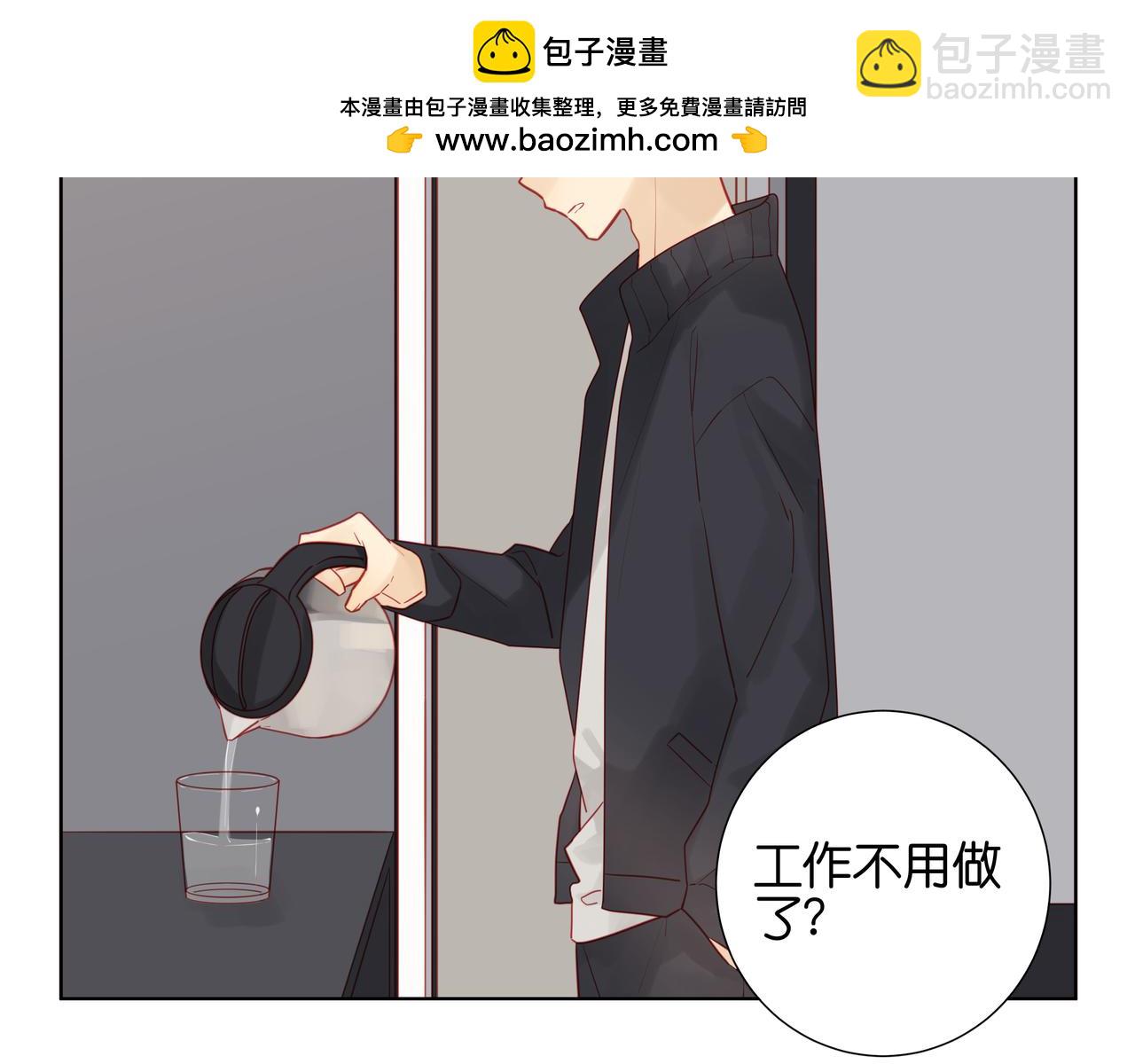 純愛作者與男特助 - 第49話 心理準備 - 1