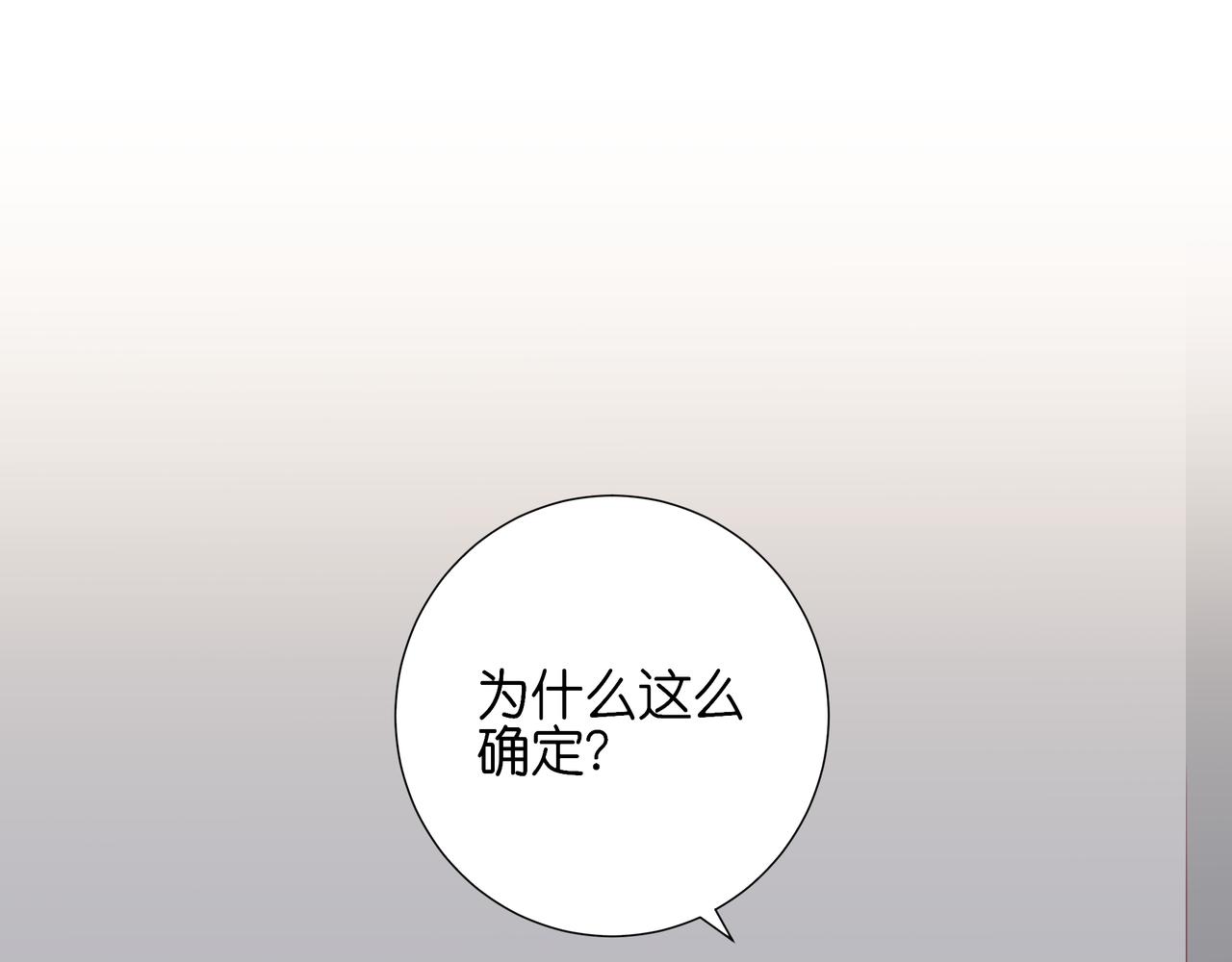 第51话 正面交锋？-第50话