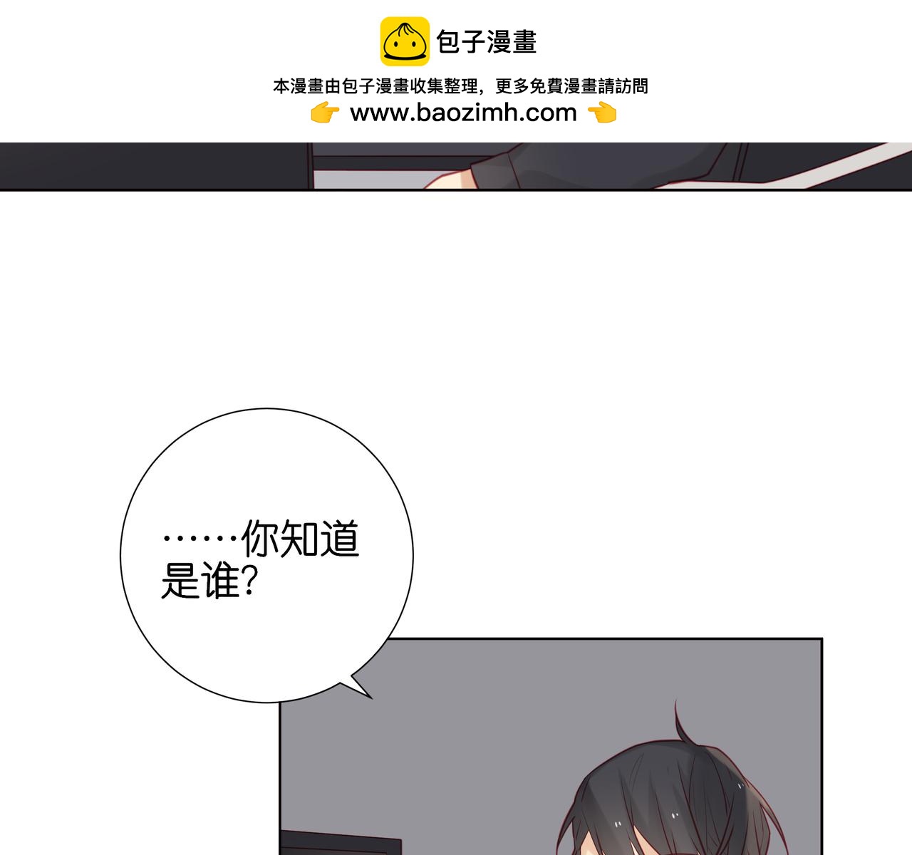 第51话 正面交锋？-第50话