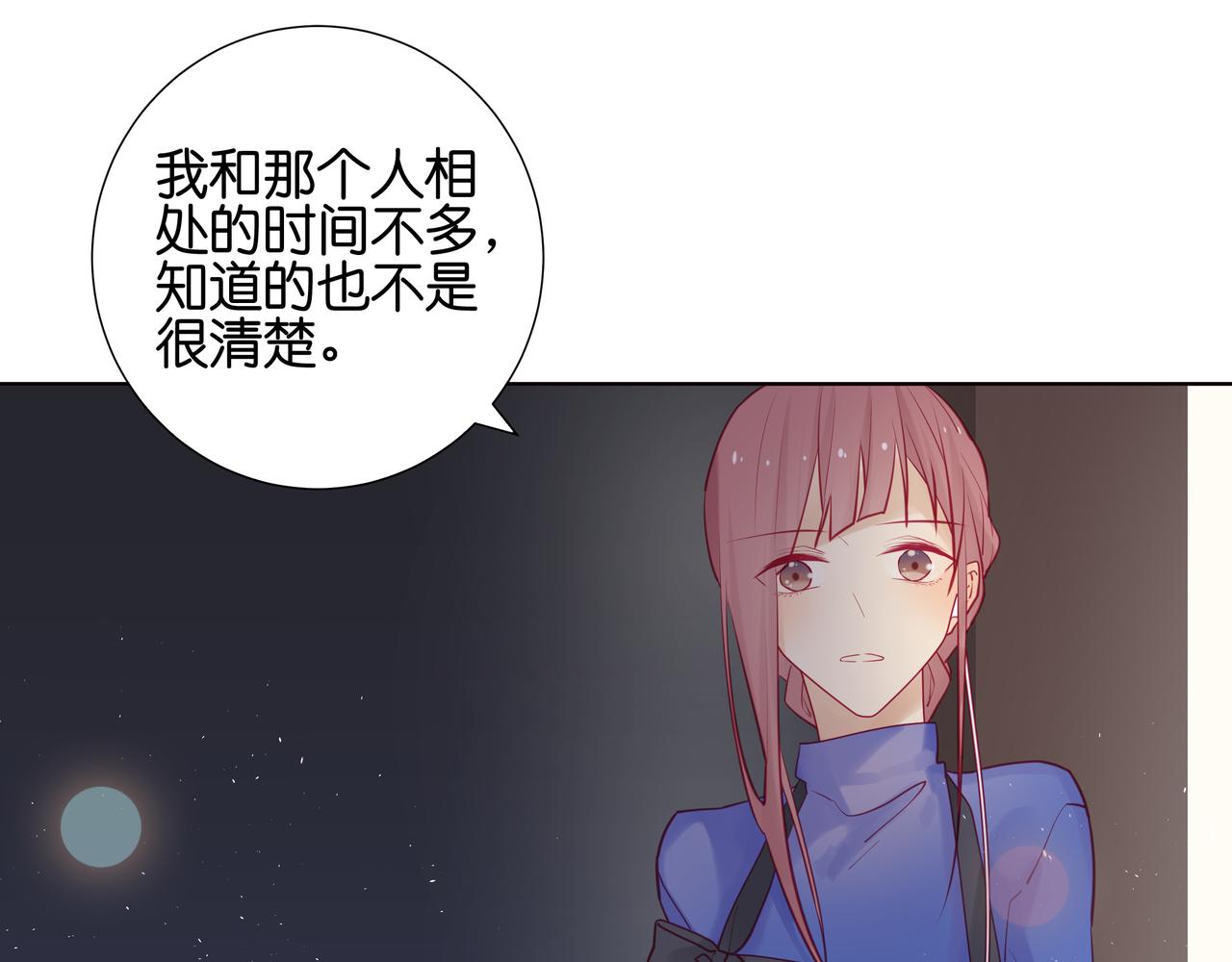 純愛作者與男特助 - 第55話 直播中 - 1