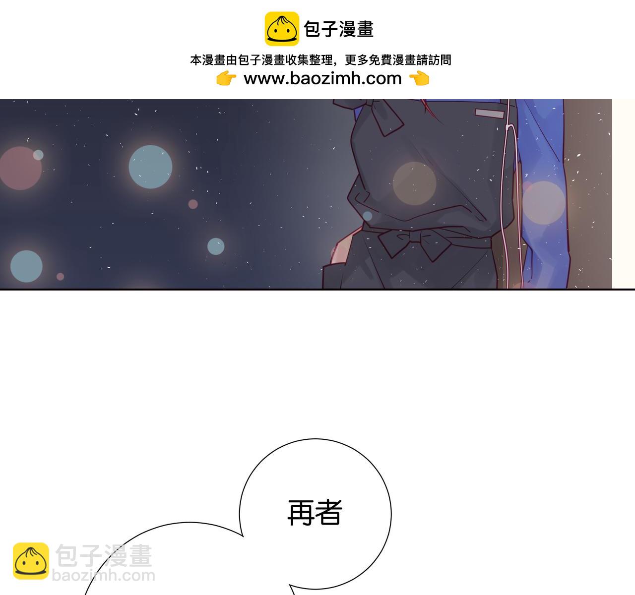 純愛作者與男特助 - 第55話 直播中 - 1