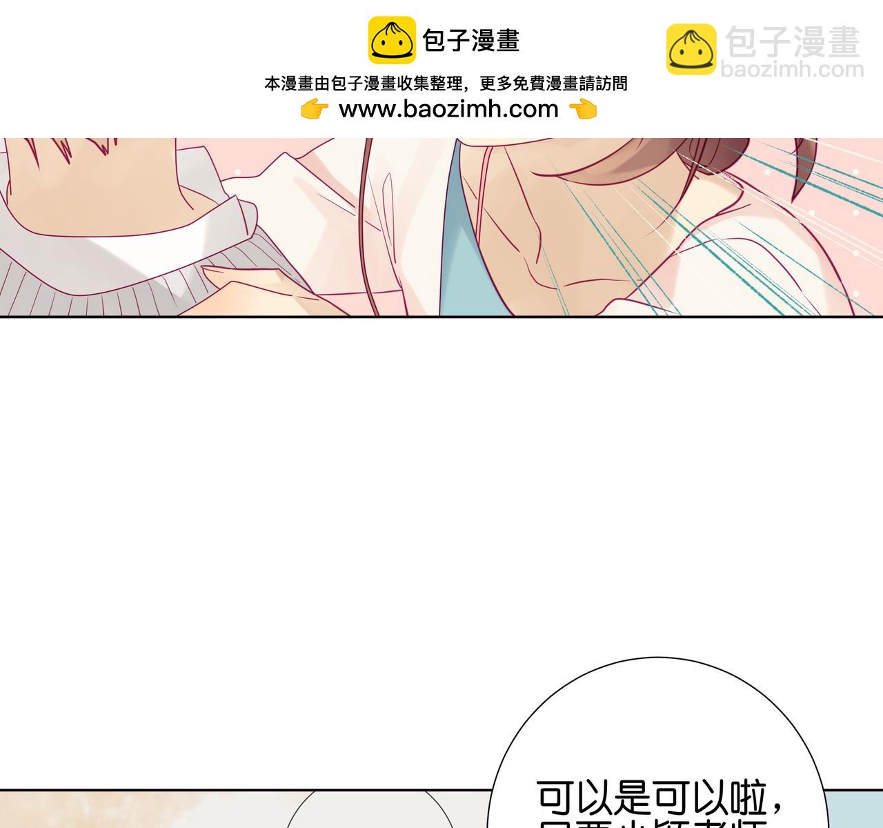 純愛作者與男特助 - 第69話 來見一面吧 - 1