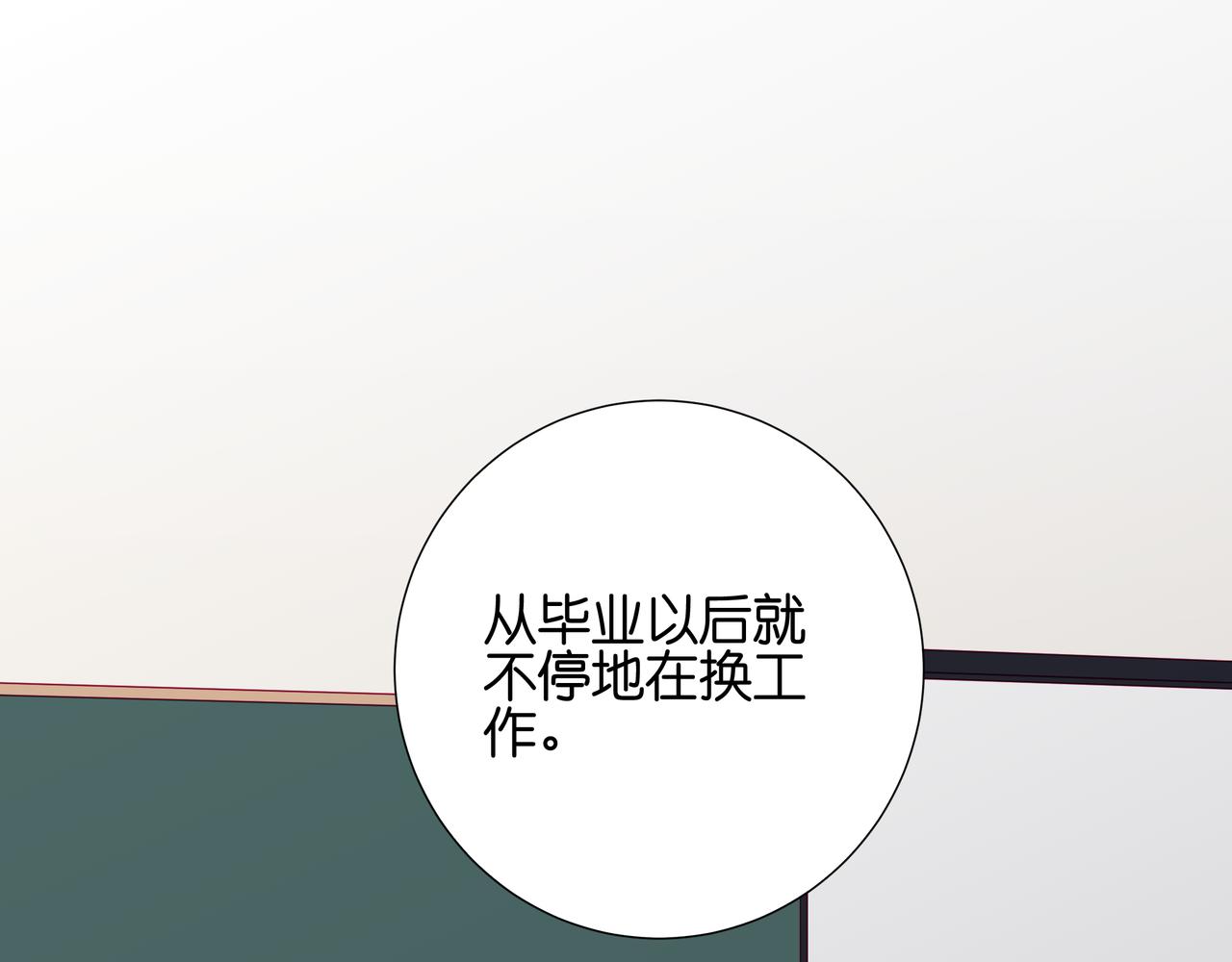 純愛作者與男特助 - 第75話 小穎果然是個騙子 - 1