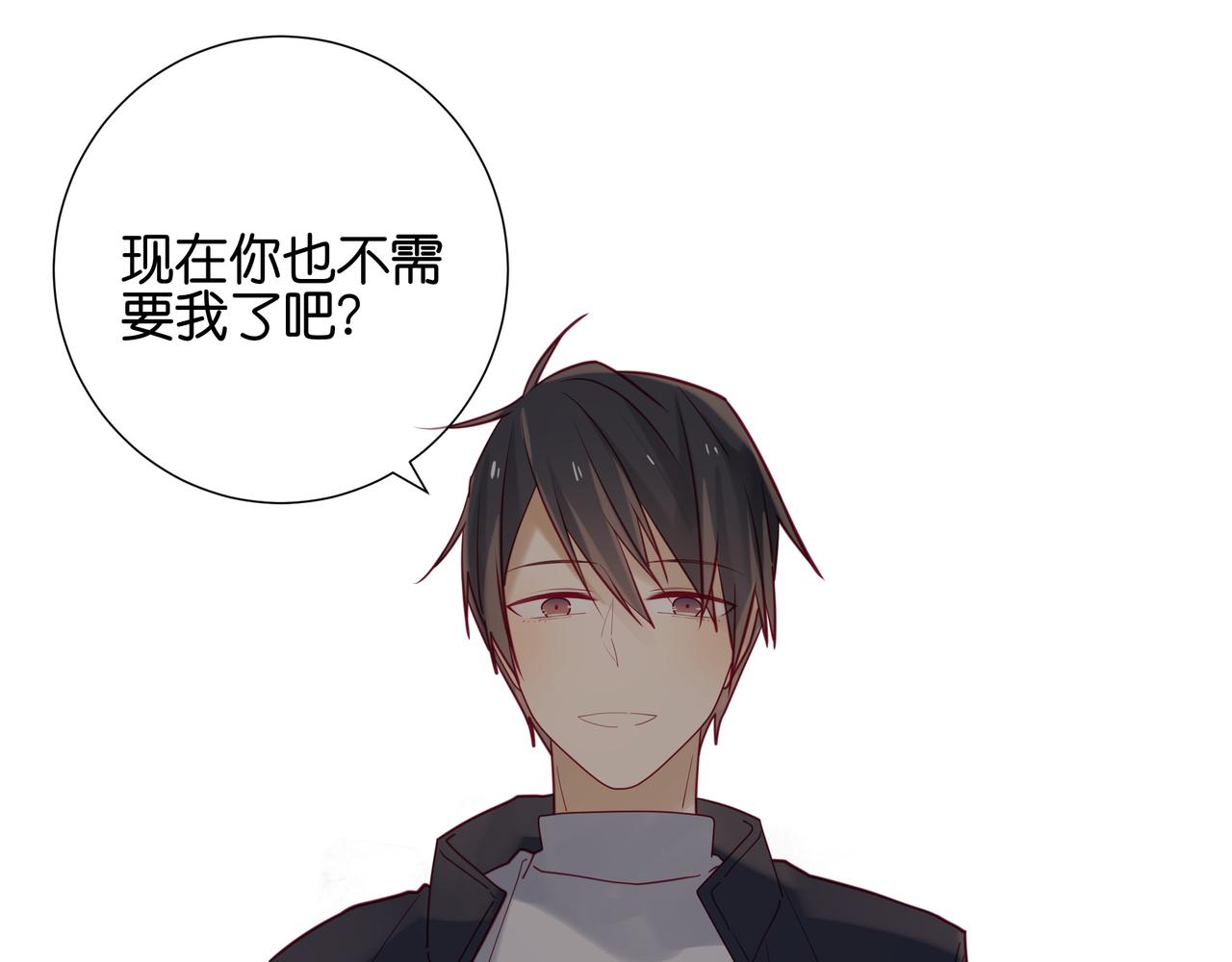 純愛作者與男特助 - 第91話 罪孽深重的男人啊 - 1