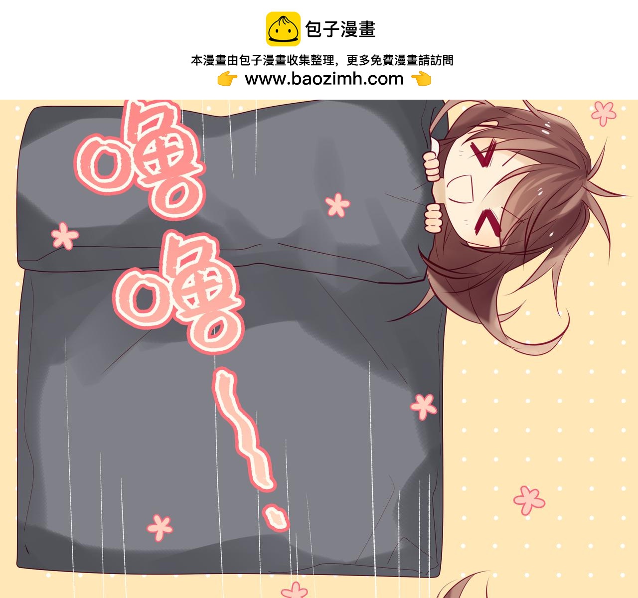 純愛作者與男特助 - 第93話 引狼入室 - 1