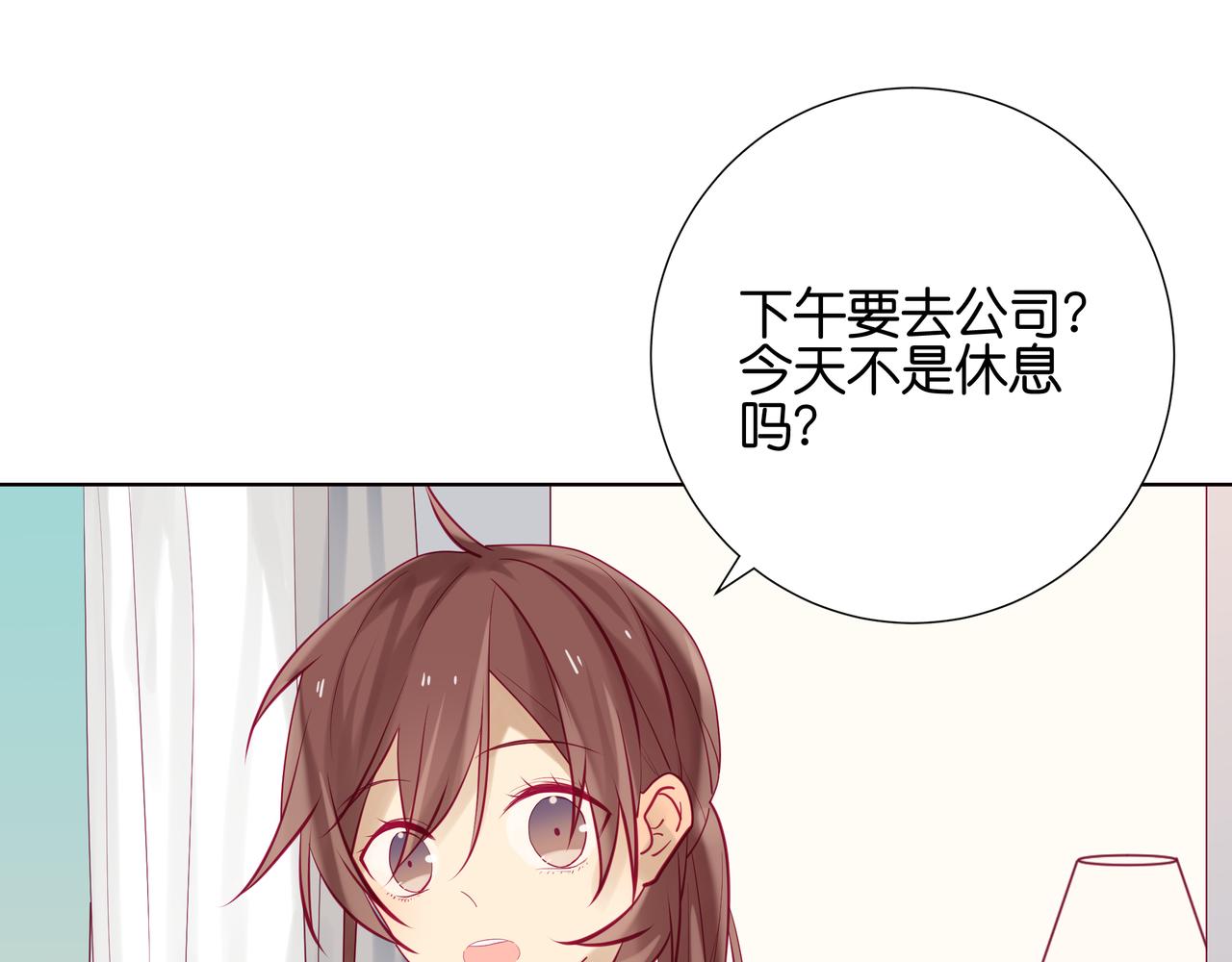 純愛作者與男特助 - 第97話 支撐作者的人 - 1