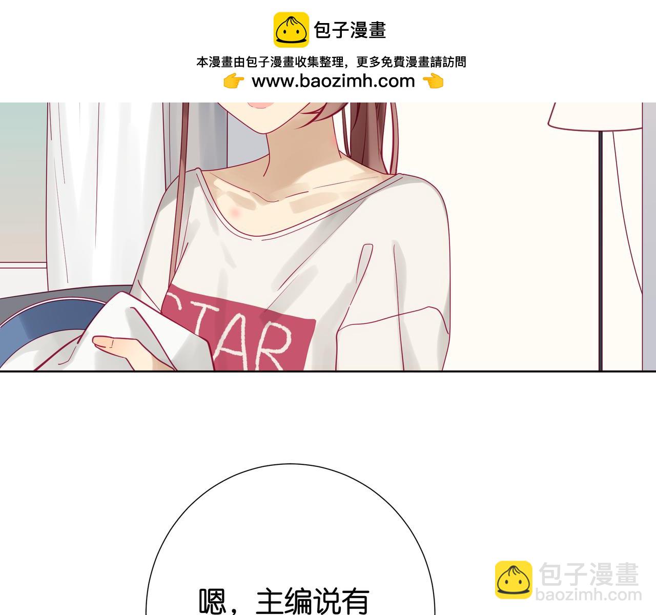 純愛作者與男特助 - 第97話 支撐作者的人 - 1