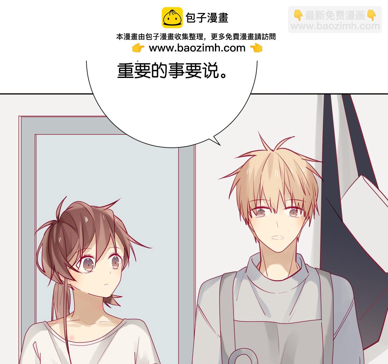 純愛作者與男特助 - 第97話 支撐作者的人 - 1