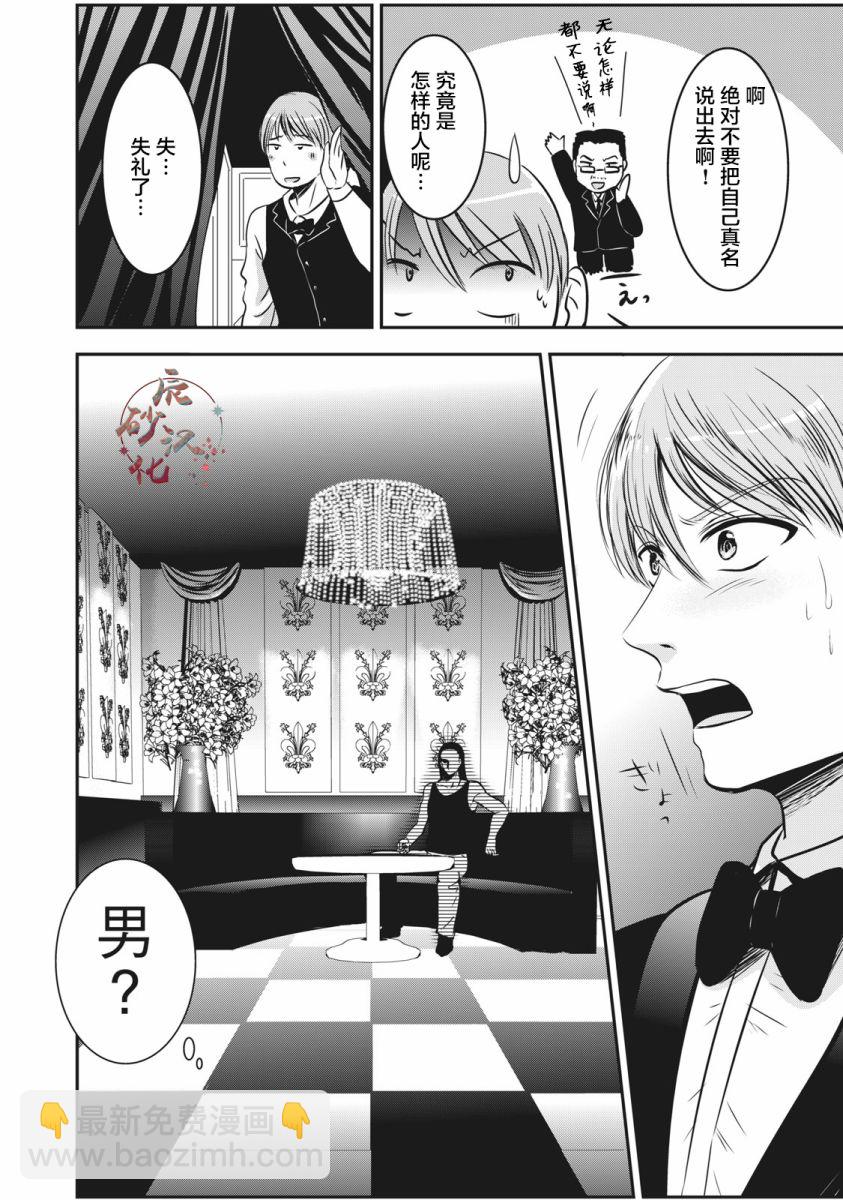 處男故事 - 第02話 - 3