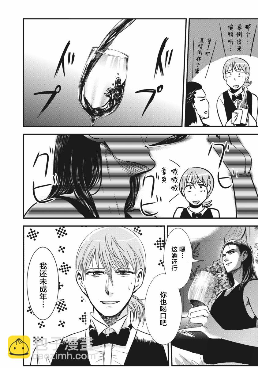 處男故事 - 第02話 - 3