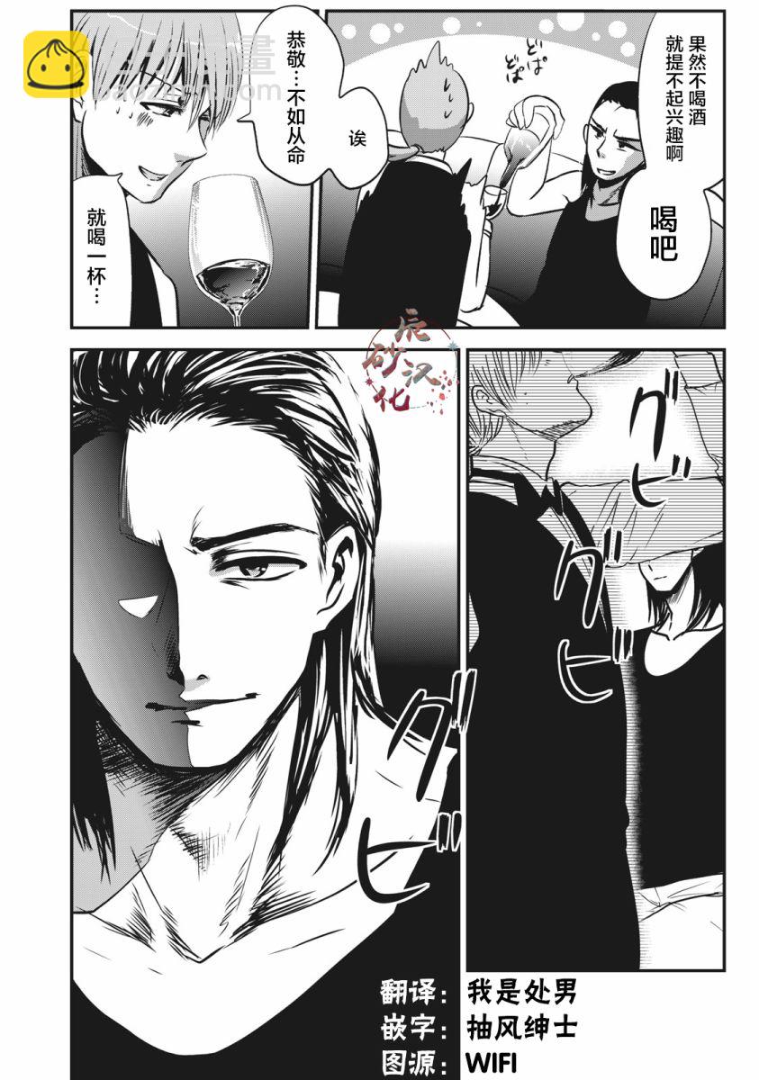 處男故事 - 第02話 - 1