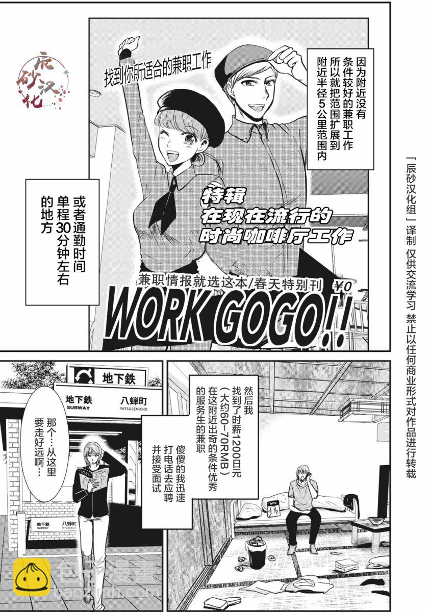 處男故事 - 第02話 - 2