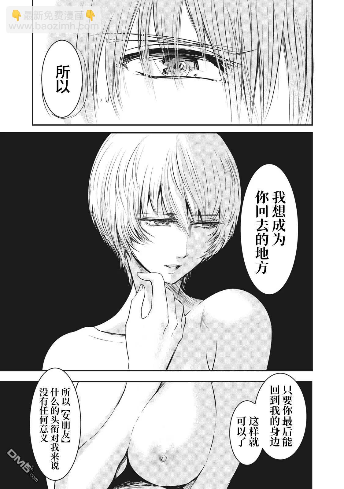 處男故事 - 第12話 - 5