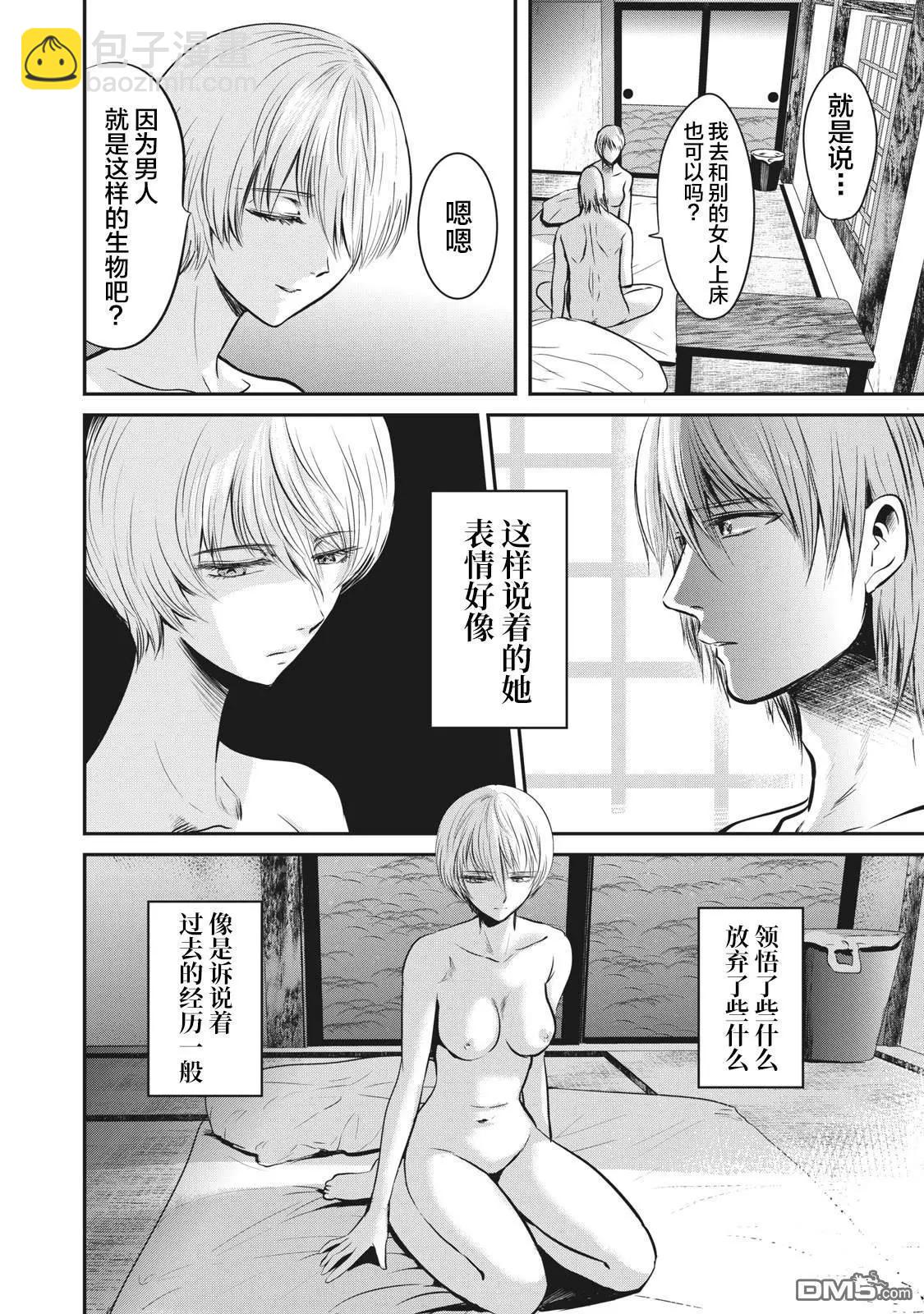 處男故事 - 第12話 - 6