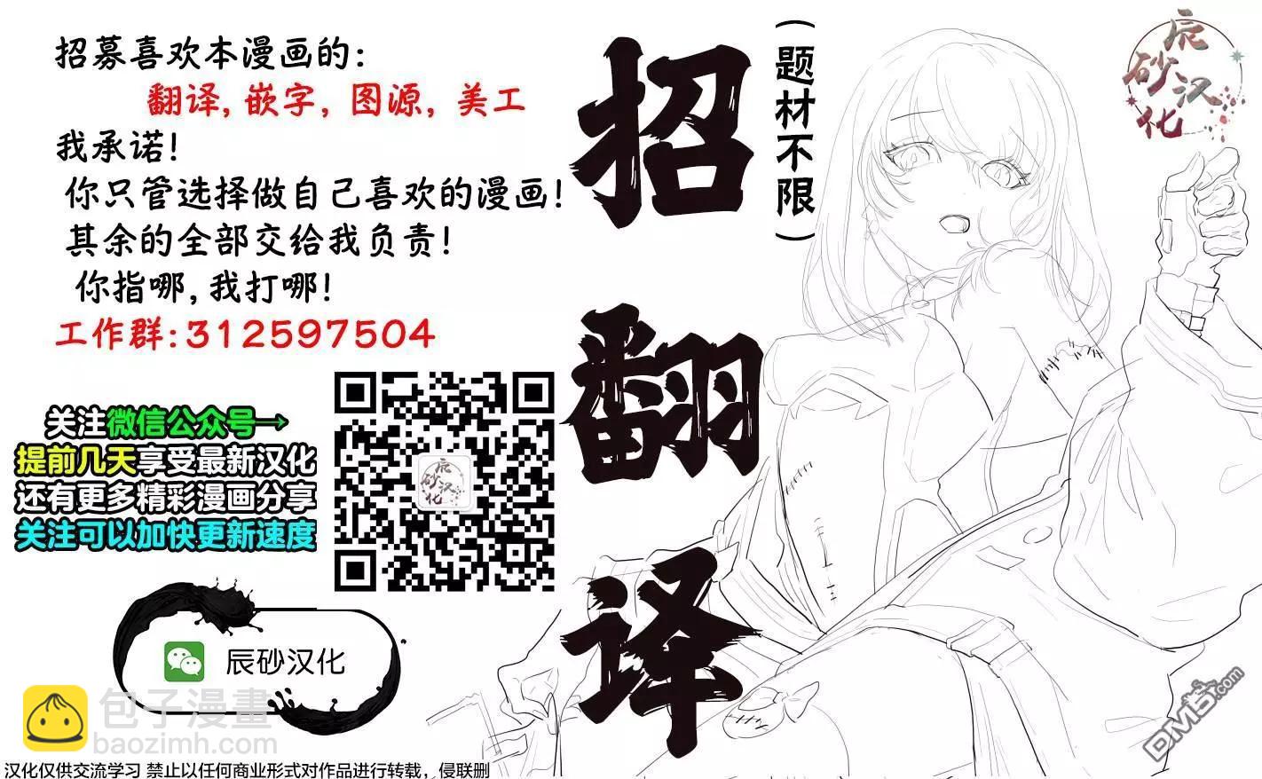 處男故事 - 第12話 - 3