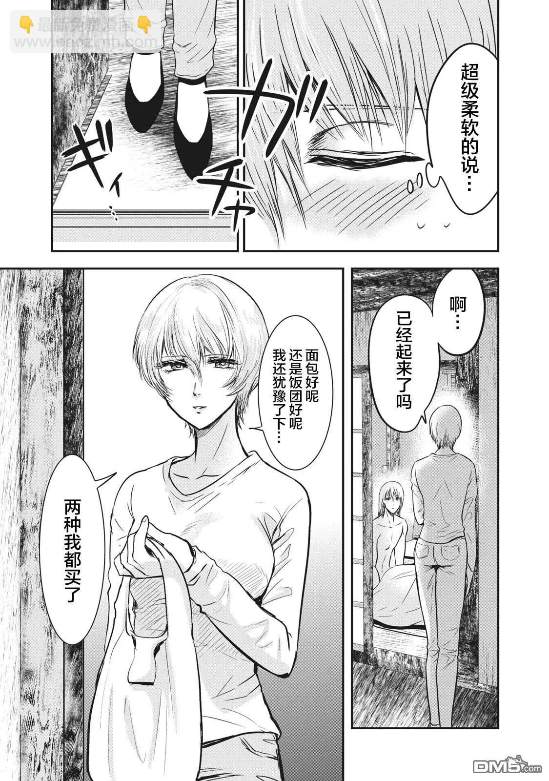 處男故事 - 第12話 - 3