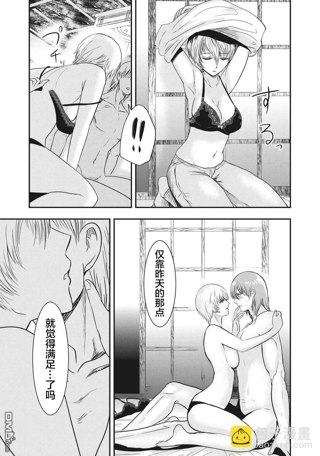 處男故事 - 第12話 - 5